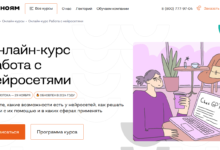 Photo of Преимущества онлайн-курсов по нейросетям для начинающих