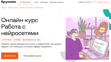 Photo of Преимущества онлайн-курсов по нейросетям для начинающих