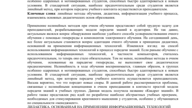 Photo of Понятие и структура Квадрата Знаний