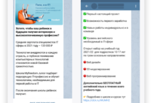 Photo of Преимущества рекламы в Telegram для бизнеса